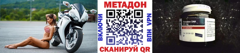 МЕТАДОН methadone  Купить где  Спас-Клепики 